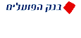 בנק הפועלים. המחלקה הכלכלית